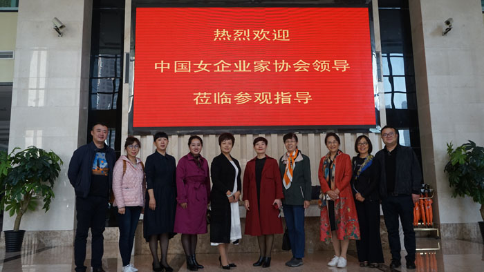 中国女企业家协会莅临陇星集团参观交流